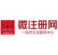 张掖贵阳公司注册之公司注册流程知识总结